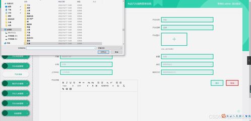 基于Flask和Vue框架的4S店汽车销售管理系统设计与实现