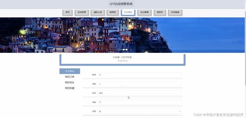 基于SSMQY框架的钻戒销售系统设计与实现——从开题到源码开发的全面解析